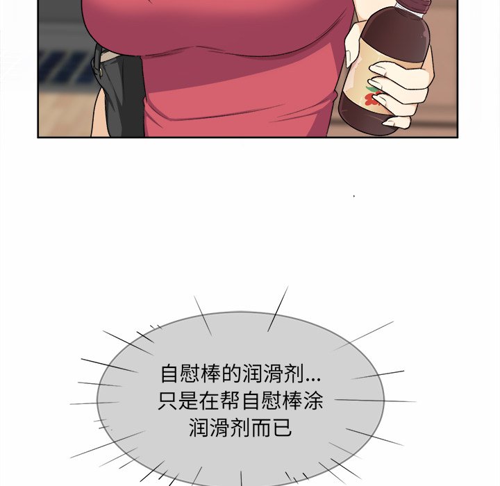 [韩国漫画] 最惨房东并不惨 爱情,熟女人妻,巨乳大奶#[111P]-30