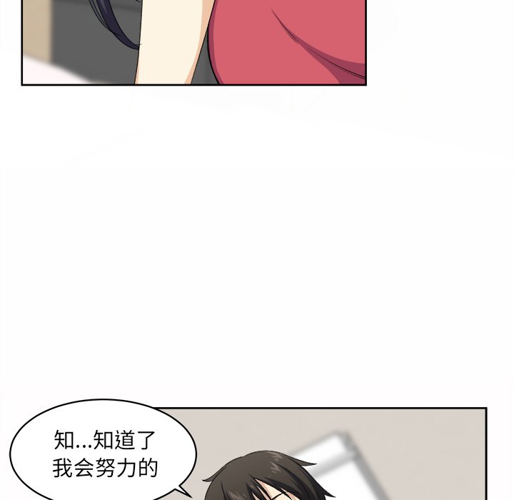 [韩国漫画] 最惨房东并不惨 爱情,熟女人妻,巨乳大奶#[111P]-32