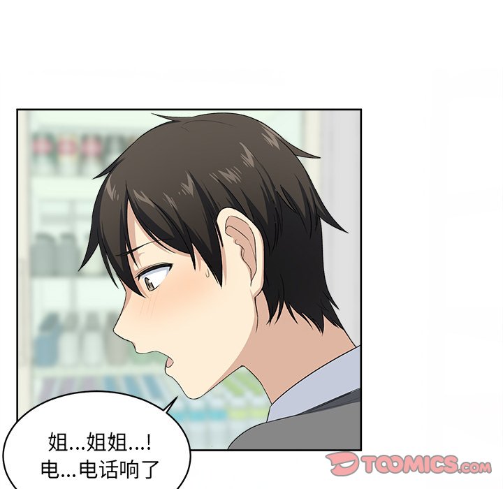 [韩国漫画] 最惨房东并不惨 爱情,熟女人妻,巨乳大奶#[111P]-38