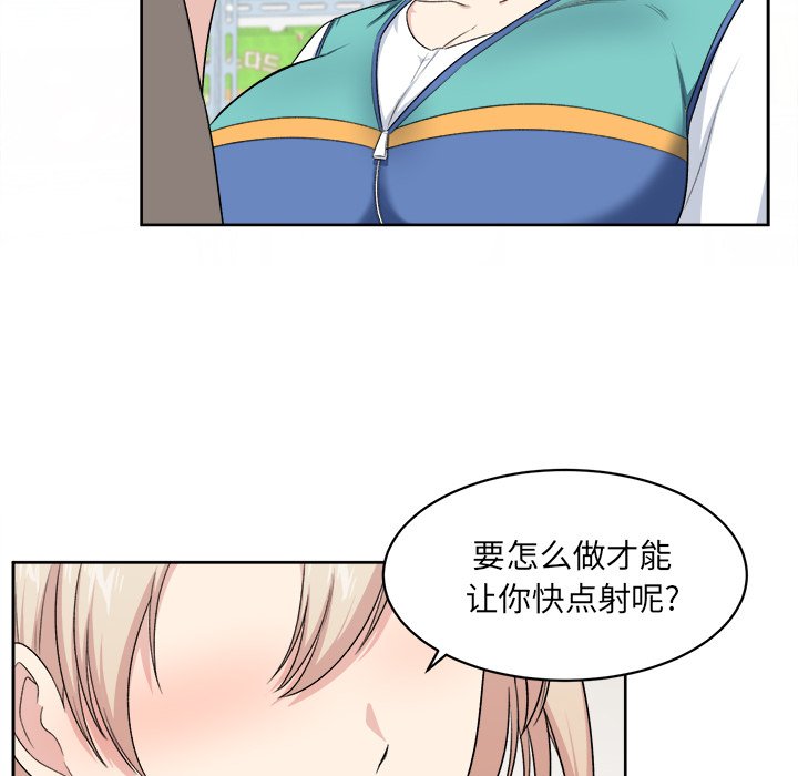 [韩国漫画] 最惨房东并不惨 爱情,熟女人妻,巨乳大奶#[111P]-45