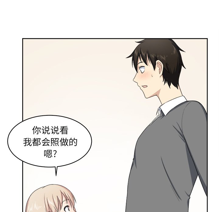 [韩国漫画] 最惨房东并不惨 爱情,熟女人妻,巨乳大奶#[111P]-47