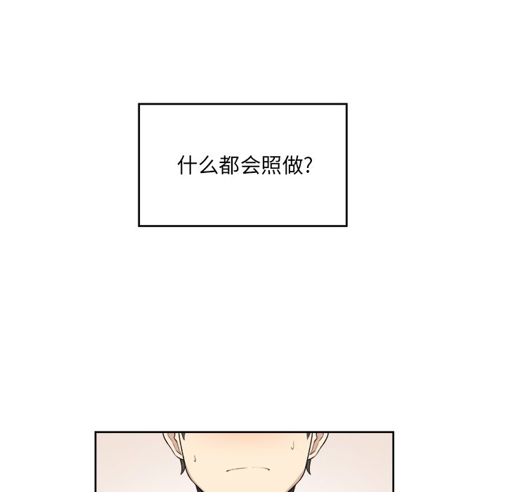 [韩国漫画] 最惨房东并不惨 爱情,熟女人妻,巨乳大奶#[111P]-50