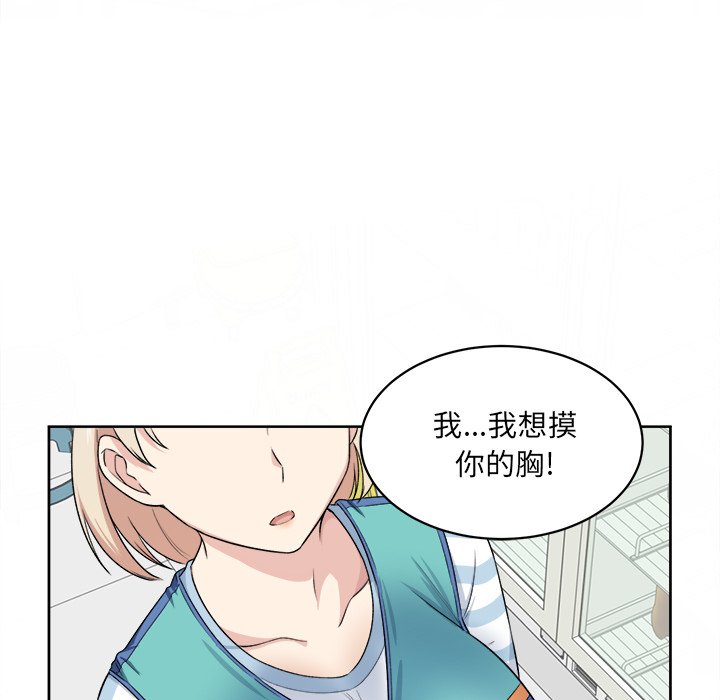 [韩国漫画] 最惨房东并不惨 爱情,熟女人妻,巨乳大奶#[111P]-54