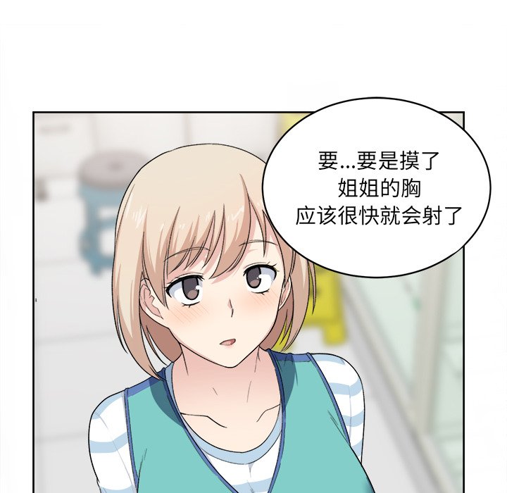 [韩国漫画] 最惨房东并不惨 爱情,熟女人妻,巨乳大奶#[111P]-56