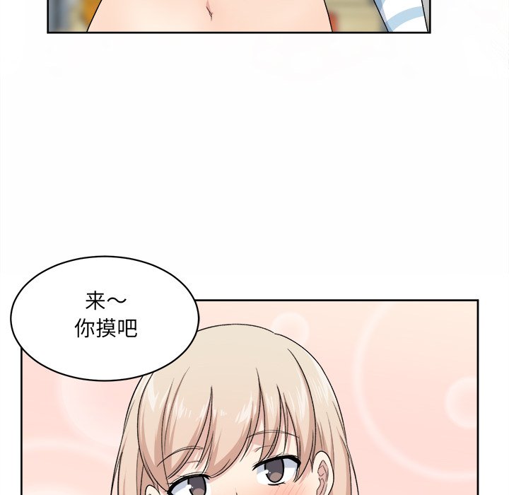 [韩国漫画] 最惨房东并不惨 爱情,熟女人妻,巨乳大奶#[111P]-65