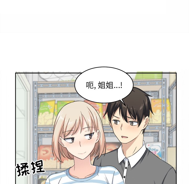 [韩国漫画] 最惨房东并不惨 爱情,熟女人妻,巨乳大奶#[111P]-71