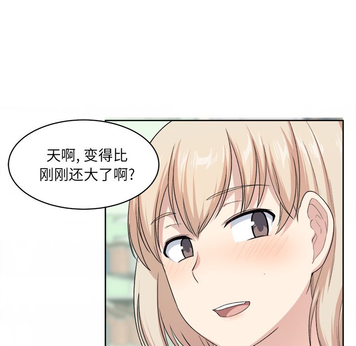 [韩国漫画] 最惨房东并不惨 爱情,熟女人妻,巨乳大奶#[111P]-73
