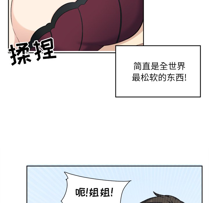 [韩国漫画] 最惨房东并不惨 爱情,熟女人妻,巨乳大奶#[111P]-77