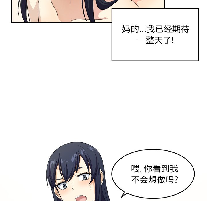 [韩国漫画] 最惨房东并不惨 爱情,熟女人妻,巨乳大奶#[111P]-90