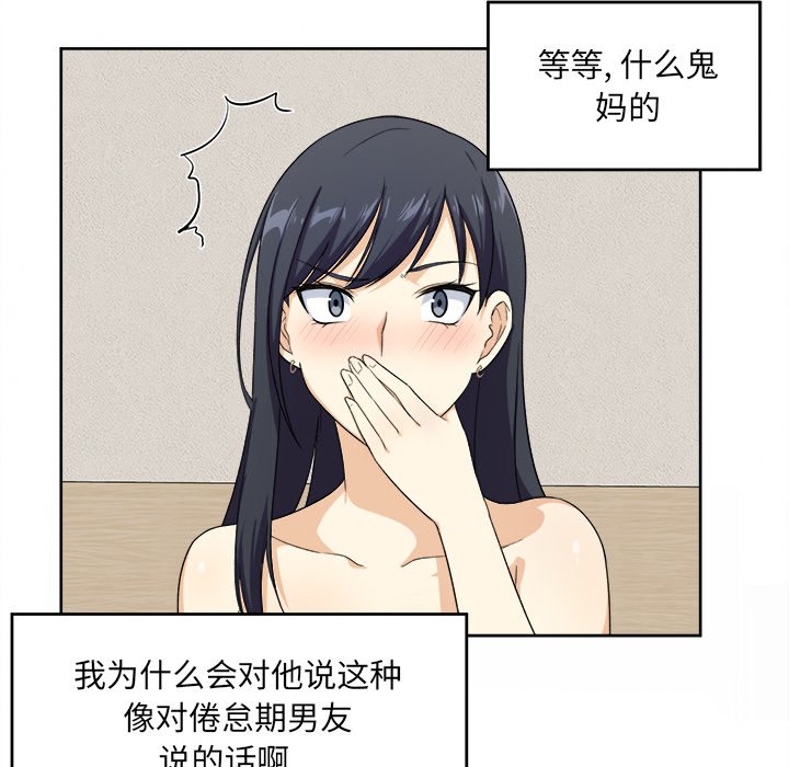 [韩国漫画] 最惨房东并不惨 爱情,熟女人妻,巨乳大奶#[111P]-93