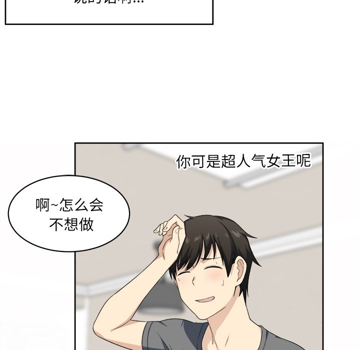 [韩国漫画] 最惨房东并不惨 爱情,熟女人妻,巨乳大奶#[111P]-94