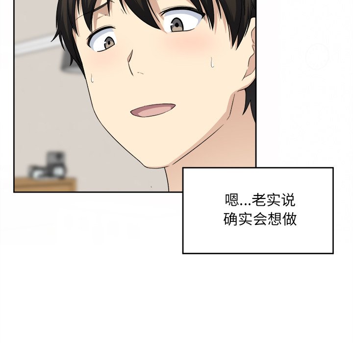 [韩国漫画] 最惨房东并不惨 爱情,熟女人妻,巨乳大奶#[111P]-96