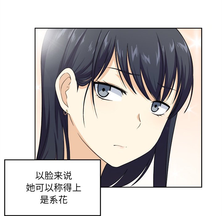 [韩国漫画] 最惨房东并不惨 爱情,熟女人妻,巨乳大奶#[111P]-97