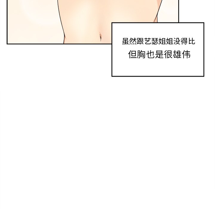 [韩国漫画] 最惨房东并不惨 爱情,熟女人妻,巨乳大奶#[111P]-99