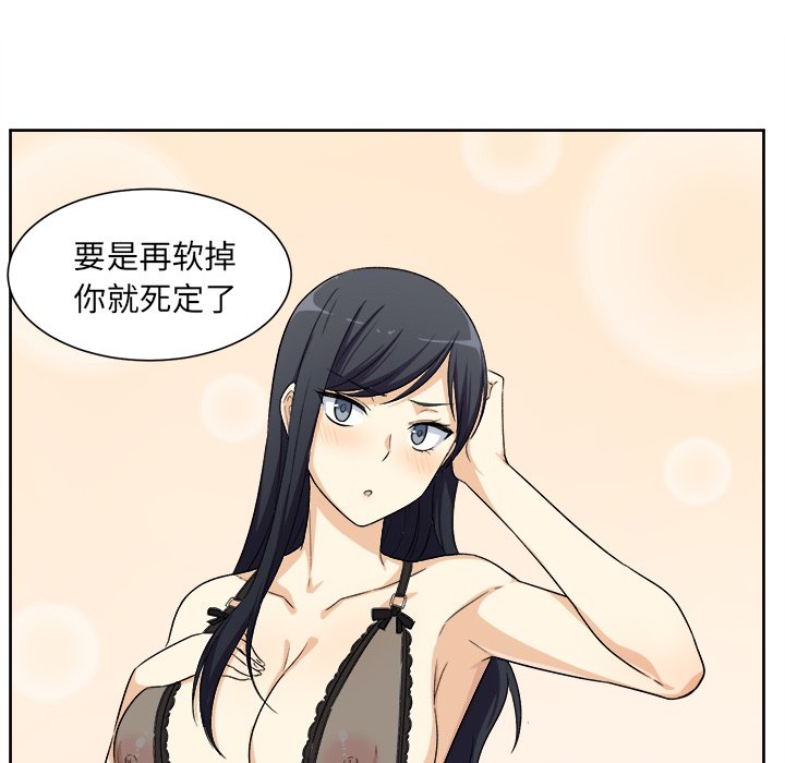 [韩国漫画] 最惨房东并不惨 爱情,熟女人妻,巨乳大奶#[107P]-101