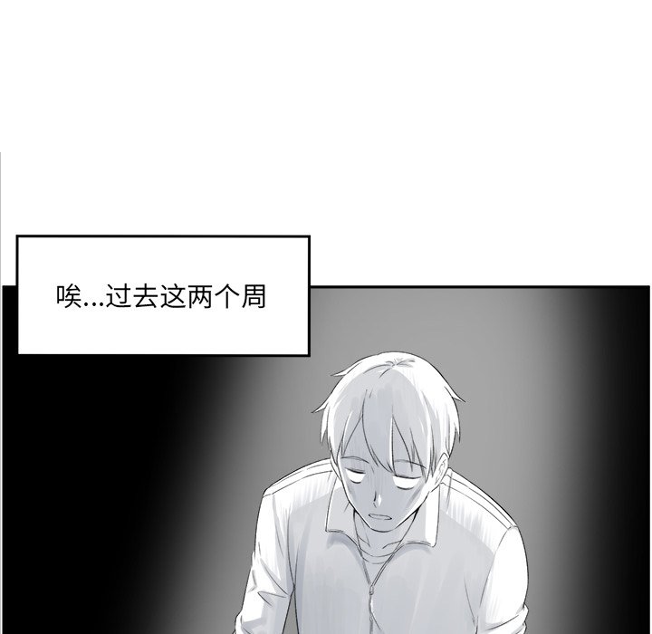 [韩国漫画] 最惨房东并不惨 爱情,熟女人妻,巨乳大奶#[107P]-14