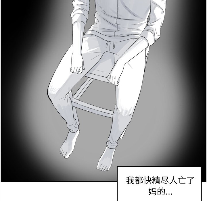 [韩国漫画] 最惨房东并不惨 爱情,熟女人妻,巨乳大奶#[107P]-15
