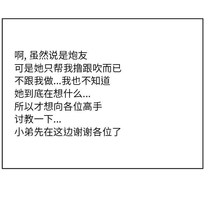 [韩国漫画] 最惨房东并不惨 爱情,熟女人妻,巨乳大奶#[107P]-2