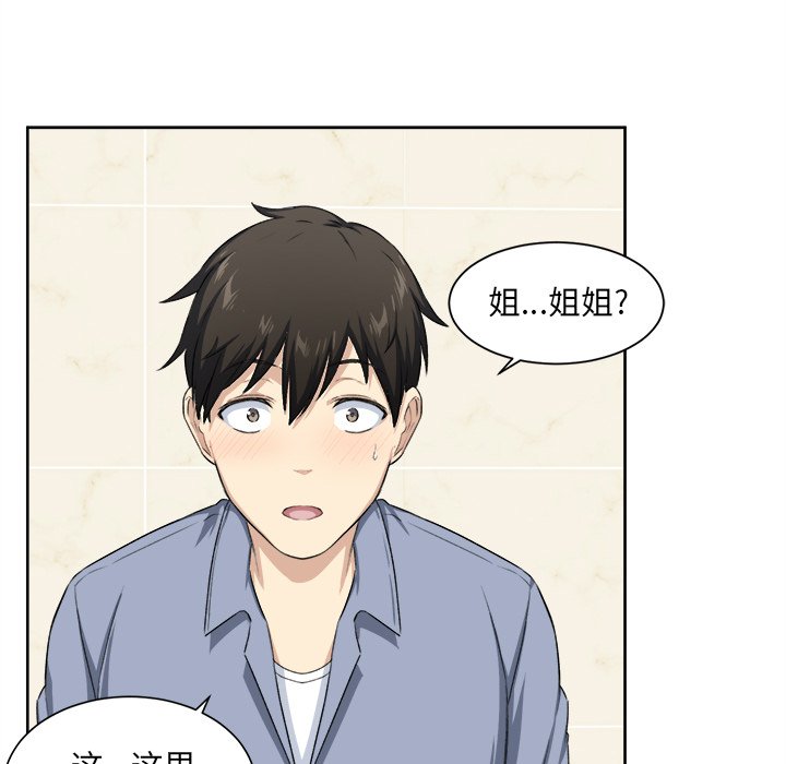 [韩国漫画] 最惨房东并不惨 爱情,熟女人妻,巨乳大奶#[107P]-27
