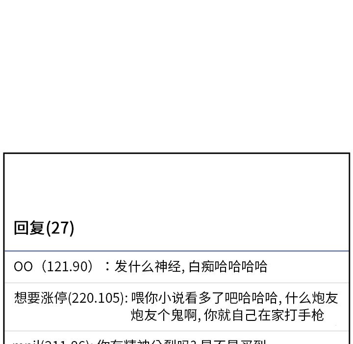 [韩国漫画] 最惨房东并不惨 爱情,熟女人妻,巨乳大奶#[107P]-3
