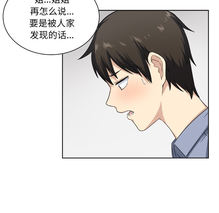 [韩国漫画] 最惨房东并不惨 爱情,熟女人妻,巨乳大奶#[107P]-36