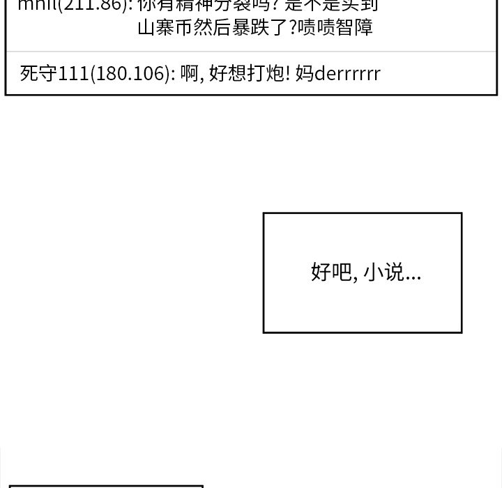 [韩国漫画] 最惨房东并不惨 爱情,熟女人妻,巨乳大奶#[107P]-4