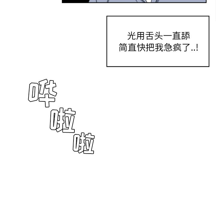 [韩国漫画] 最惨房东并不惨 爱情,熟女人妻,巨乳大奶#[107P]-51