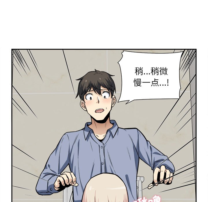 [韩国漫画] 最惨房东并不惨 爱情,熟女人妻,巨乳大奶#[107P]-57
