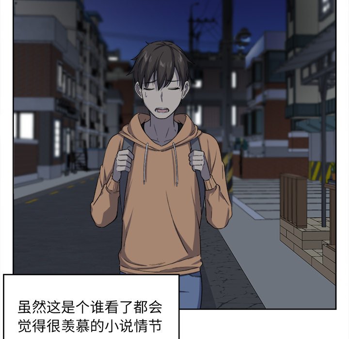 [韩国漫画] 最惨房东并不惨 爱情,熟女人妻,巨乳大奶#[107P]-83