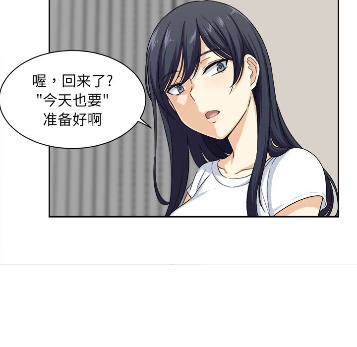 [韩国漫画] 最惨房东并不惨 爱情,熟女人妻,巨乳大奶#[107P]-87
