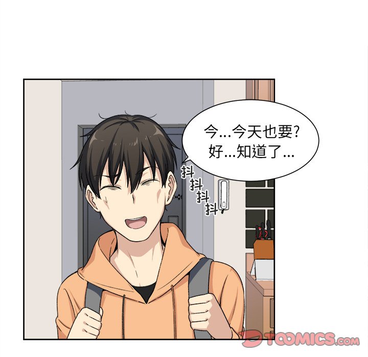 [韩国漫画] 最惨房东并不惨 爱情,熟女人妻,巨乳大奶#[107P]-88