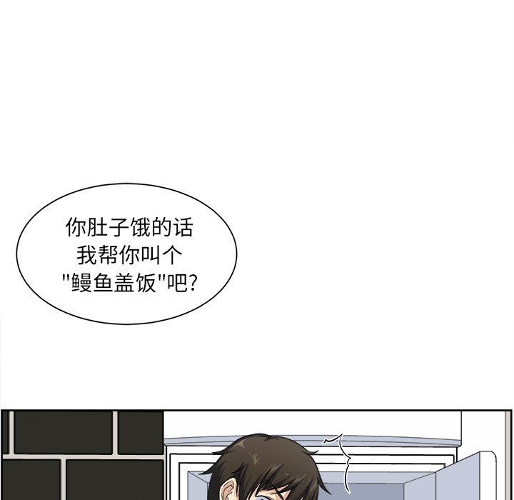 [韩国漫画] 最惨房东并不惨 爱情,熟女人妻,巨乳大奶#[107P]-92