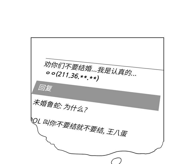 [韩国漫画] 最惨房东并不惨 爱情,熟女人妻,巨乳大奶#[107P]-94