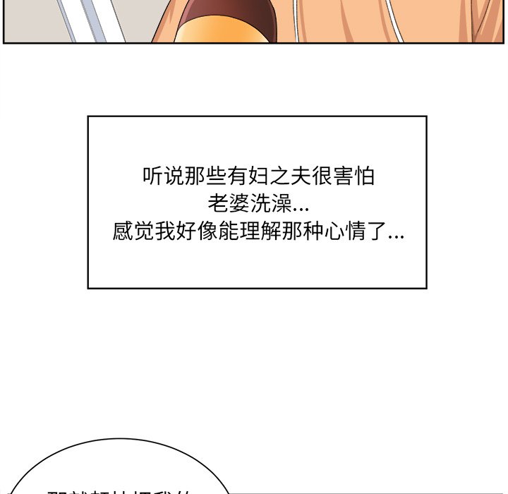 [韩国漫画] 最惨房东并不惨 爱情,熟女人妻,巨乳大奶#[107P]-96