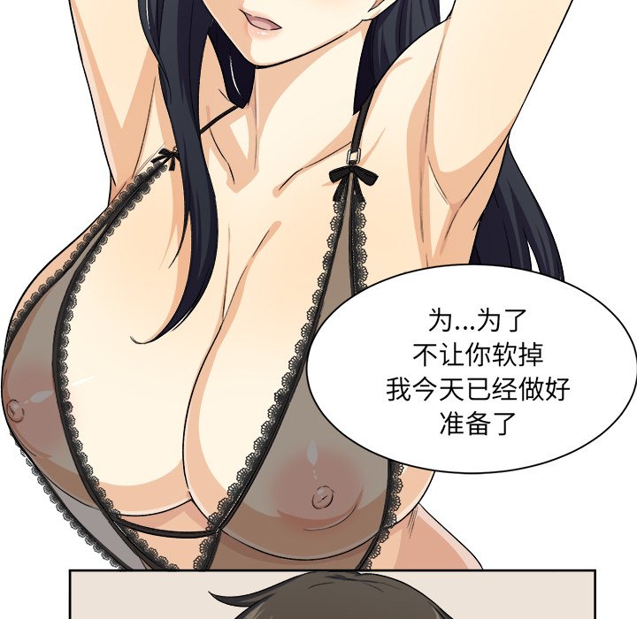 [韩国漫画] 最惨房东并不惨 爱情,熟女人妻,巨乳大奶#[107P]-99