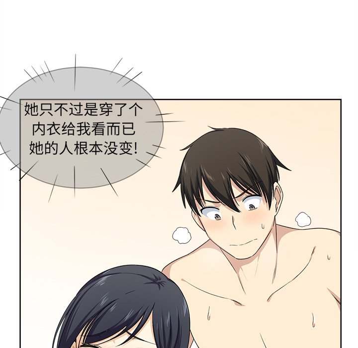 [韩国漫画] 最惨房东并不惨 爱情,熟女人妻,巨乳大奶#[115P]-100