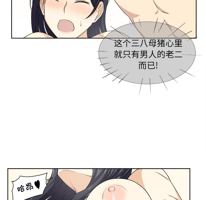 [韩国漫画] 最惨房东并不惨 爱情,熟女人妻,巨乳大奶#[115P]-101
