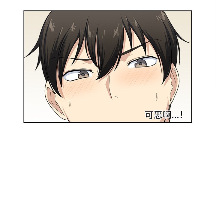 [韩国漫画] 最惨房东并不惨 爱情,熟女人妻,巨乳大奶#[115P]-105