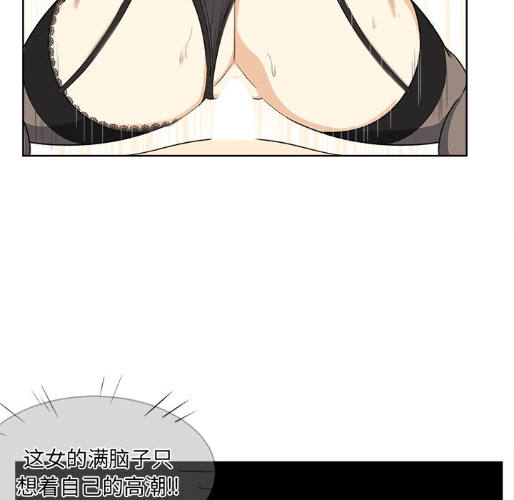 [韩国漫画] 最惨房东并不惨 爱情,熟女人妻,巨乳大奶#[115P]-107