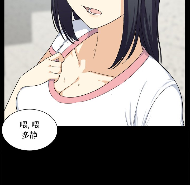[韩国漫画] 最惨房东并不惨 爱情,熟女人妻,巨乳大奶#[115P]-11