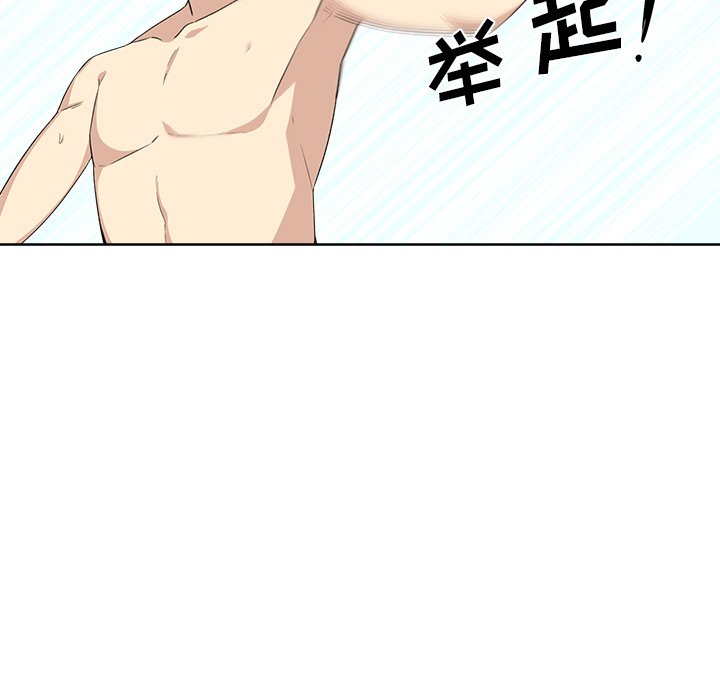 [韩国漫画] 最惨房东并不惨 爱情,熟女人妻,巨乳大奶#[115P]-111