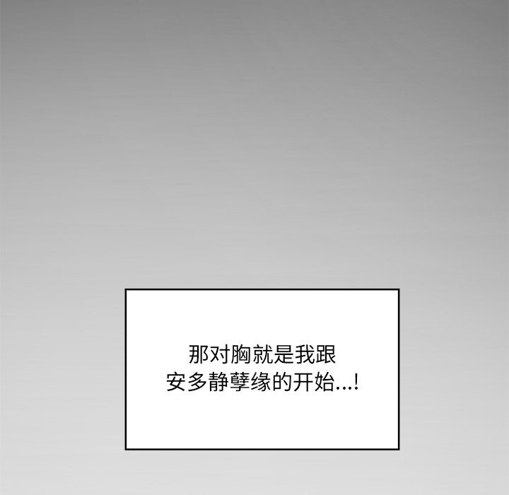 [韩国漫画] 最惨房东并不惨 爱情,熟女人妻,巨乳大奶#[115P]-16