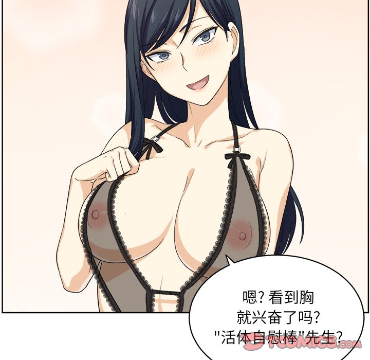 [韩国漫画] 最惨房东并不惨 爱情,熟女人妻,巨乳大奶#[115P]-18