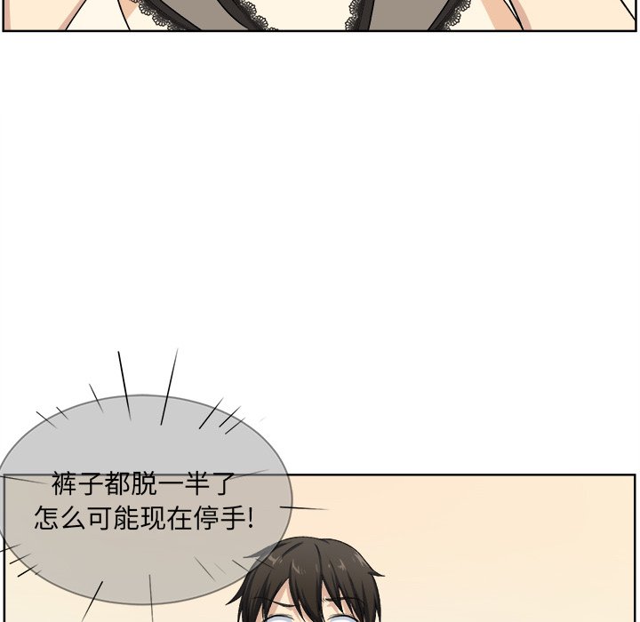 [韩国漫画] 最惨房东并不惨 爱情,熟女人妻,巨乳大奶#[115P]-27