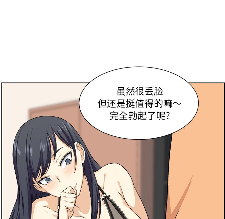 [韩国漫画] 最惨房东并不惨 爱情,熟女人妻,巨乳大奶#[115P]-3