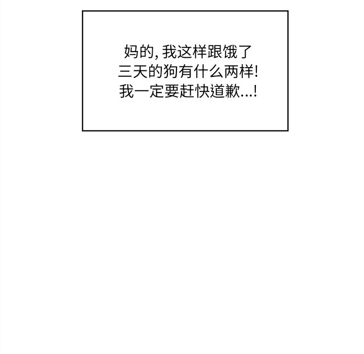[韩国漫画] 最惨房东并不惨 爱情,熟女人妻,巨乳大奶#[115P]-40