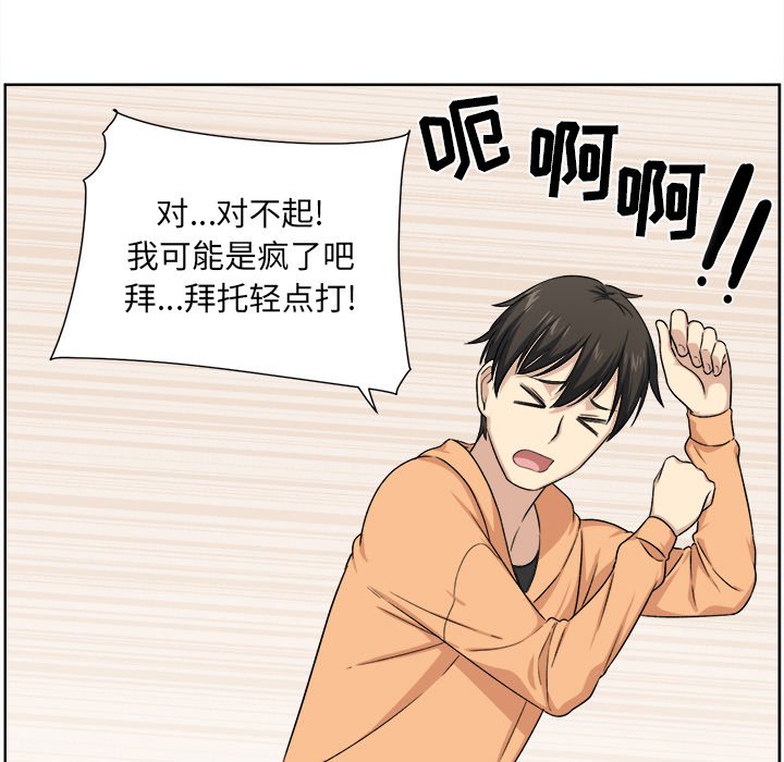 [韩国漫画] 最惨房东并不惨 爱情,熟女人妻,巨乳大奶#[115P]-41