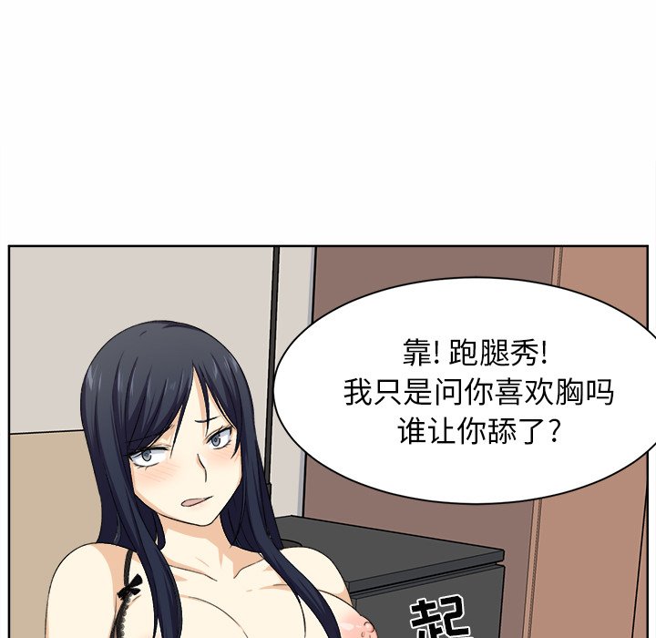 [韩国漫画] 最惨房东并不惨 爱情,熟女人妻,巨乳大奶#[115P]-45