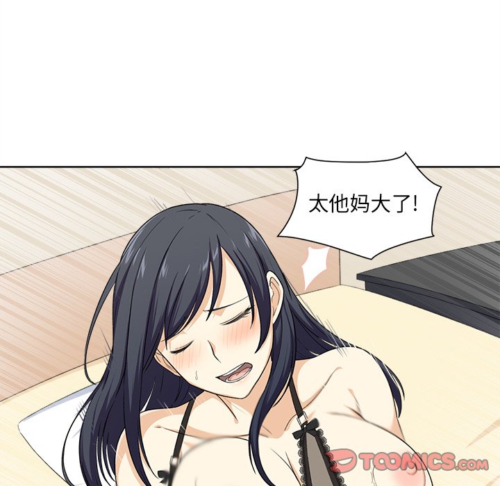 [韩国漫画] 最惨房东并不惨 爱情,熟女人妻,巨乳大奶#[115P]-58