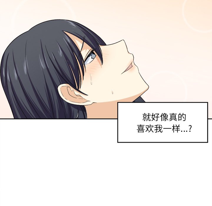 [韩国漫画] 最惨房东并不惨 爱情,熟女人妻,巨乳大奶#[115P]-69